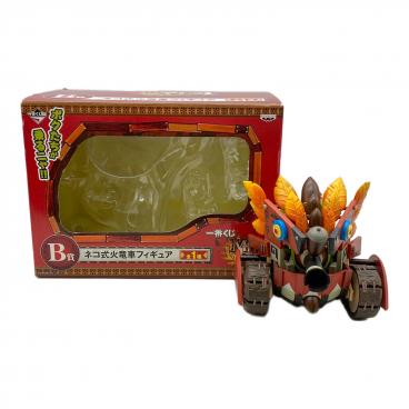 モンスターハンター ネコ式火竜車 「一番くじ モンスターハンター4」 B