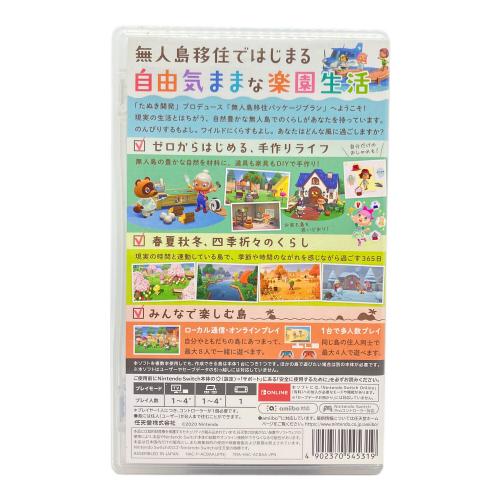 あつまれ どうぶつの森 Nintendo Switch用ソフト CERO A (全年齢対象)
