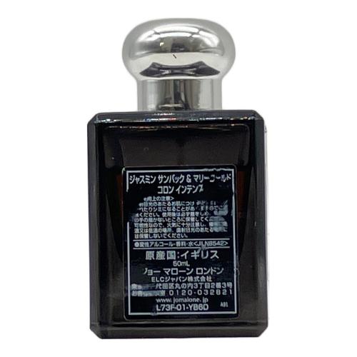 JO MALONE (ジョーマローン) フレグランス 50ml 残量80%-99% ジャスミン サンバック＆マリーゴールド