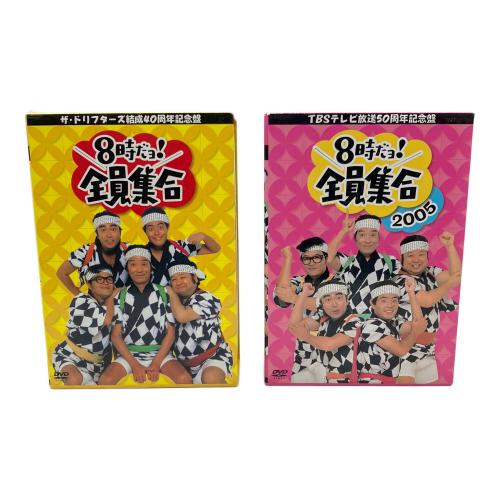 - 8時だョ!全員集合 DVD-BOX 2セット 〇