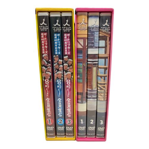 - 8時だョ!全員集合 DVD-BOX 2セット 〇