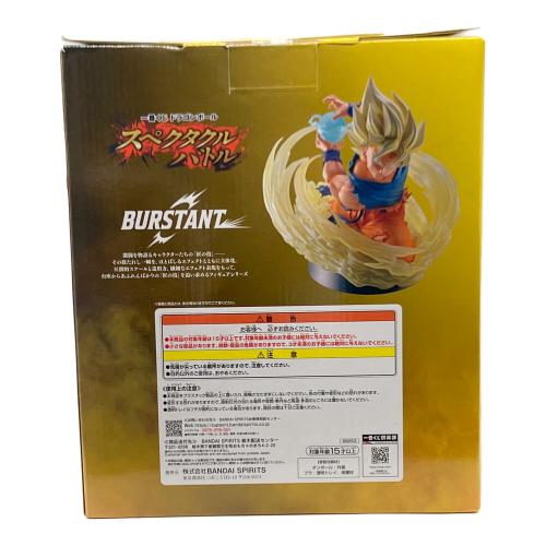 ドラゴンボール ラストワン賞 超サイヤ人孫悟空 BURSTANT フィギュア