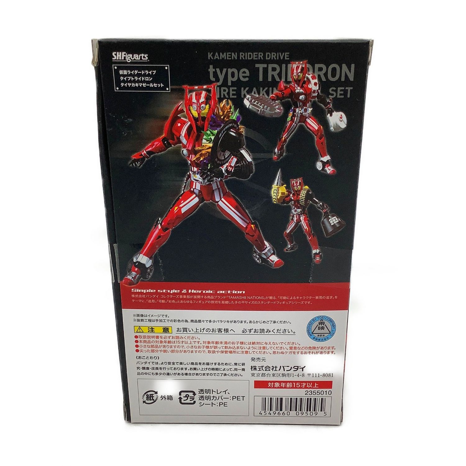 S H Figuarts バンダイ エスエイチフィギュアーツ フィギュア 仮面ライダードライブ タイプトライドロン 魂ウェブ商店限定 トレファクonline