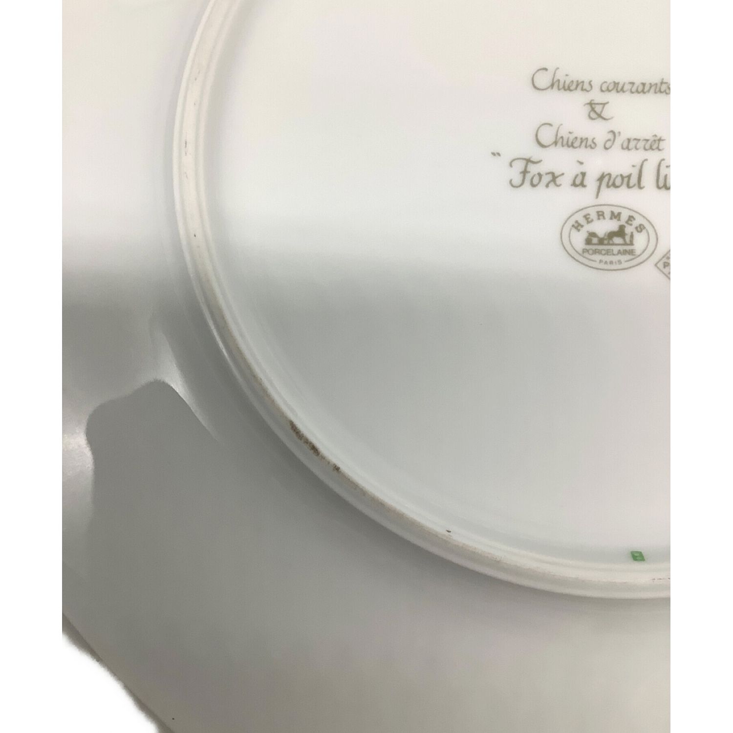 有名ブランド エルメス絵皿フォックス＆テリア　八角グリーン　21㎝ 食器