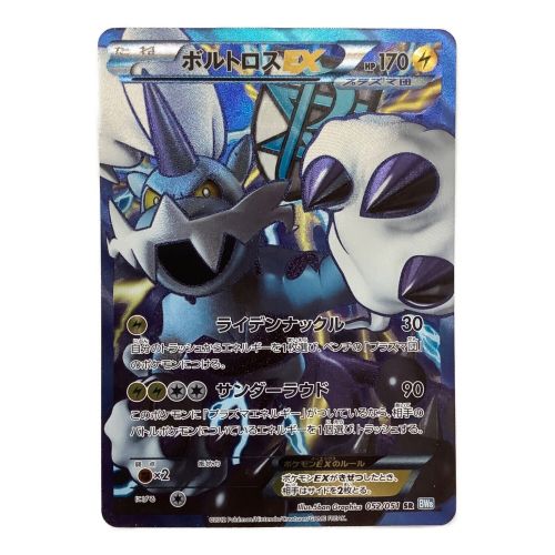 ポケモンカード ボルトロスEX SR 【極美品】 - ポケモンカードゲーム