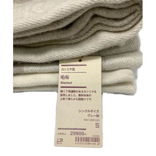 無印良品毛布カシミヤ混 カシミヤ混毛布 ブランケット グレー柄 廃盤商品 無印良品 ダブル