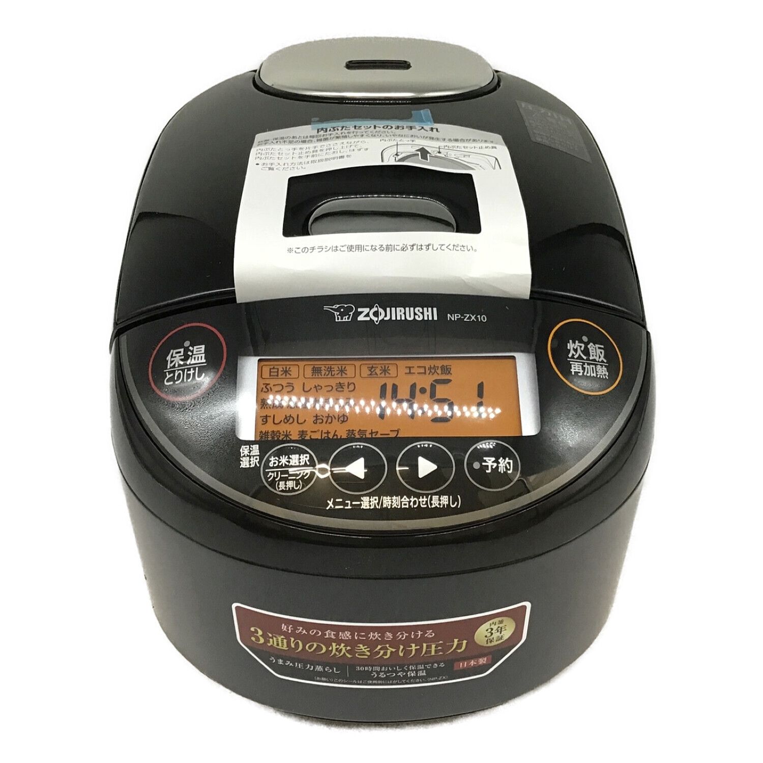 ZOJIRUSHI NP-ZX10-BA BLACK 象印 圧力IH炊飯ジャー-