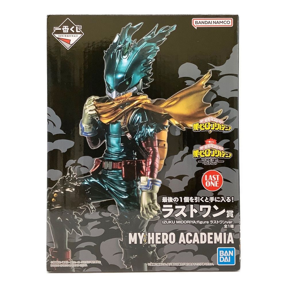 一番くじ 僕のヒーローアカデミア ラストワン 緑谷出久 FIG]ラストワン賞 緑谷出久&壊理(みどりやいずく&えり) ラスト