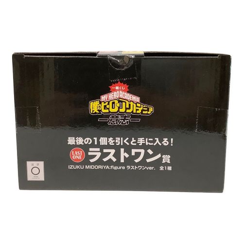 一番くじグッズ 緑谷出久 僕のヒーローアカデミア ラストワン賞