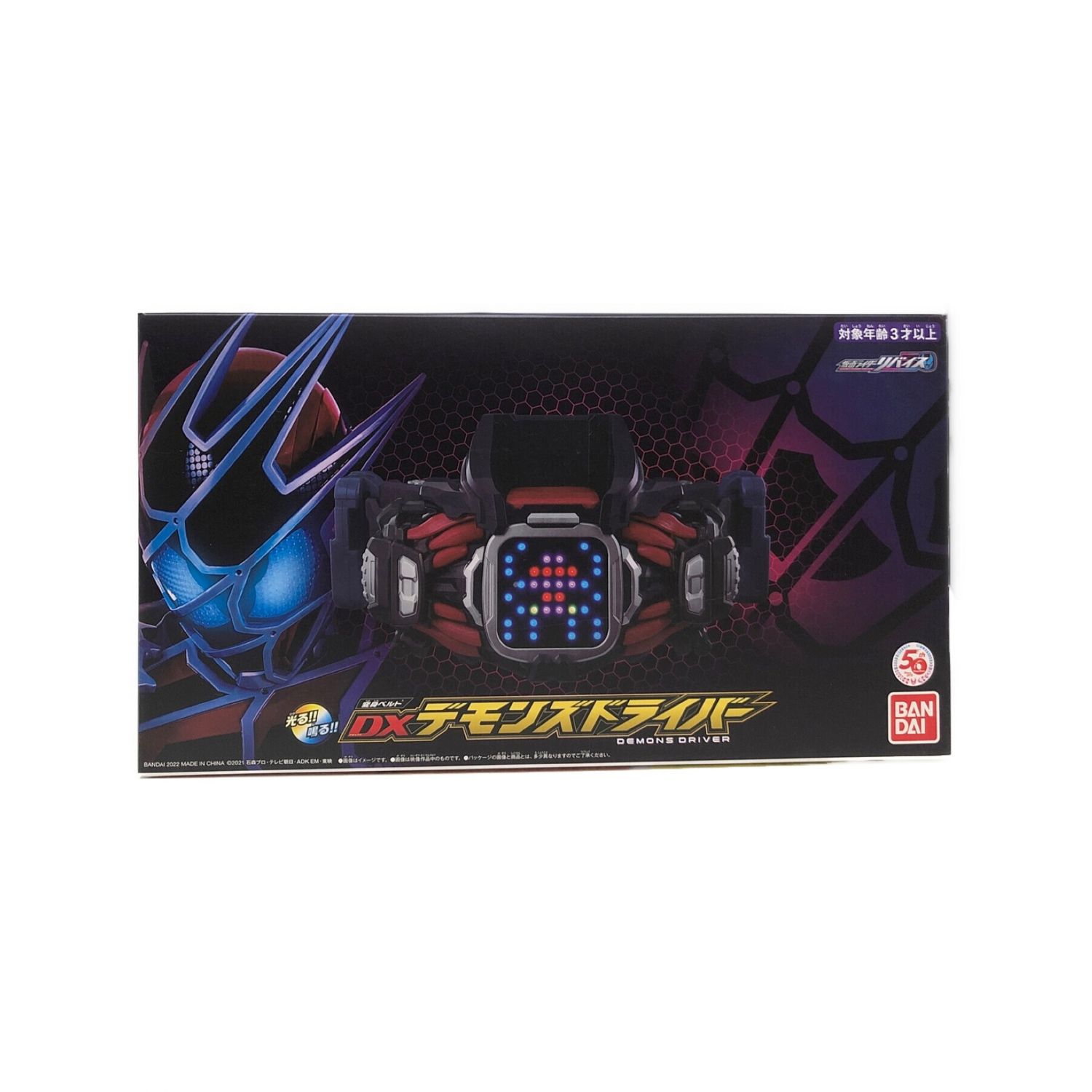 仮面ライダーリバイス (カメンライダーリバイス) 仮面ライダー DX