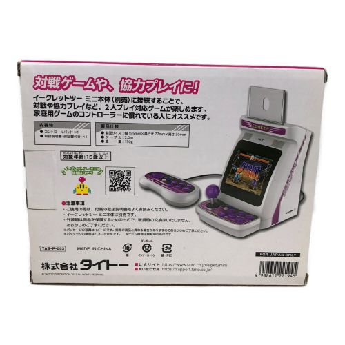 イーグレットツーミニ コントロールパッド付 -｜トレファクONLINE