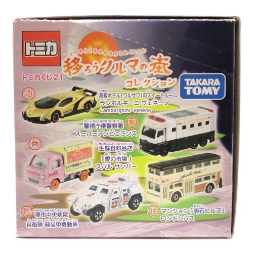 TOMY (トミー) トミカ 移ろうクルマの街コレクション｜トレファクONLINE