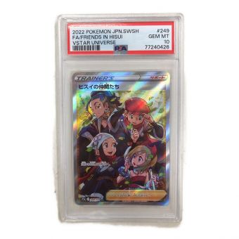 ポケモンカード PSA10 ヒスイの仲間たち 249/172 SR