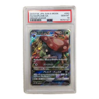 ポケモンカード PSA10 ラフレシアGX 062/049 SR