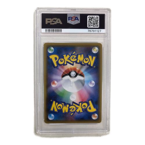 ポケモンカード PSA10 ラフレシアGX 062/049 SR