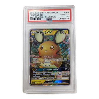 ポケモンカード PSA10 デデンネGX 048/173 RR