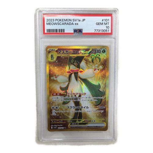 ポケモンカード PSA10 マスカーニャEX 101/073 UR｜トレファクONLINE