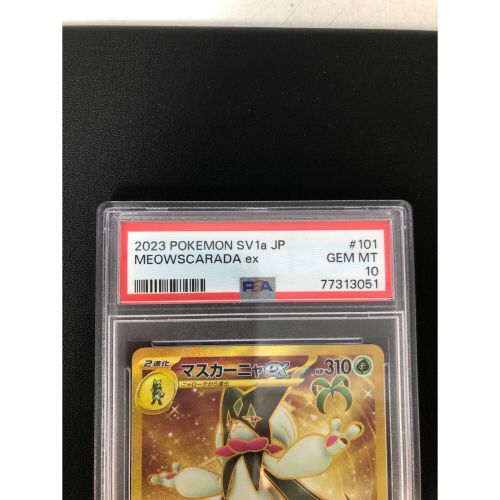 ポケモンカード PSA10 マスカーニャEX 101/073 UR｜トレファクONLINE