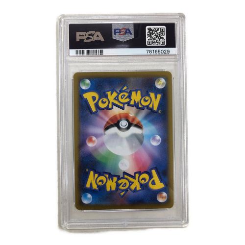 ポケモンカード PSA10 ポワルン 211/184 CHR