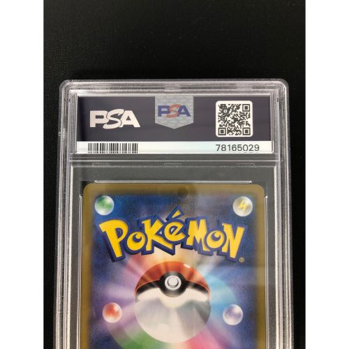 ポケモンカード PSA10 ポワルン 211/184 CHR