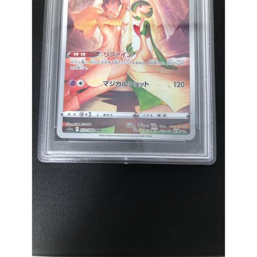 ポケモンカード PSA10 サーナイト 196/184 CHR