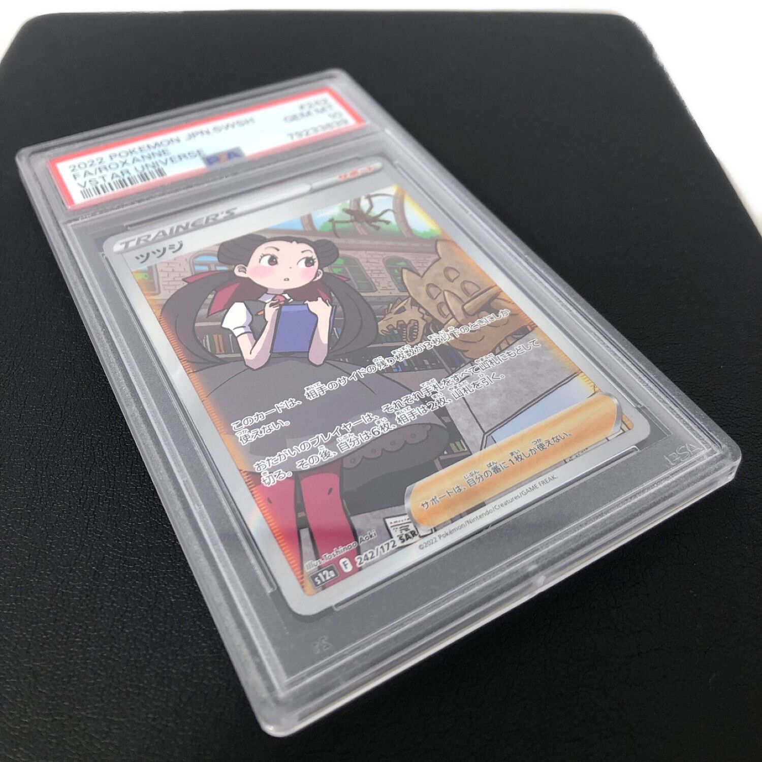 ネット販売品 ポケモンカード ツツジ SAR PSA10 - トレーディングカード