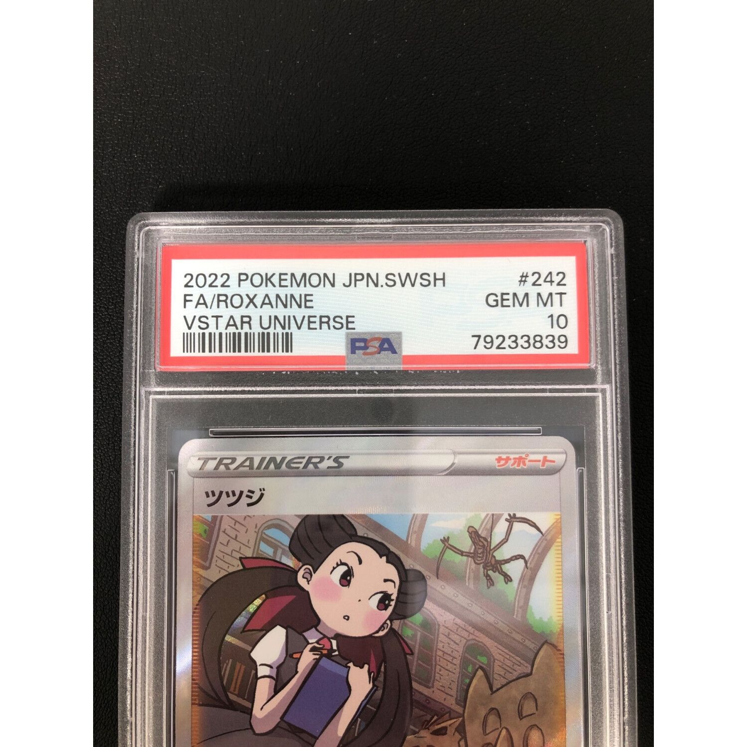 ポケモンカード PSA10 ツツジ 242/172 SAR｜トレファクONLINE