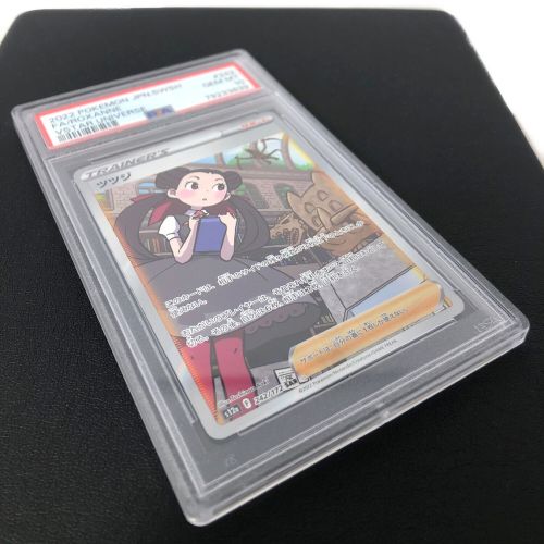 ポケモンカード PSA10 ツツジ 242/172 SAR｜トレファクONLINE