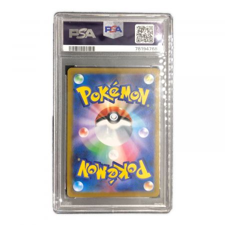 ポケモンカード PSA10 シャワーズ 189/184 CHR VMAXクライマックス 