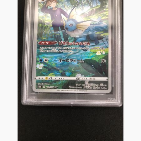 ポケモンカード PSA10 シャワーズ 189/184 CHR　VMAXクライマックス