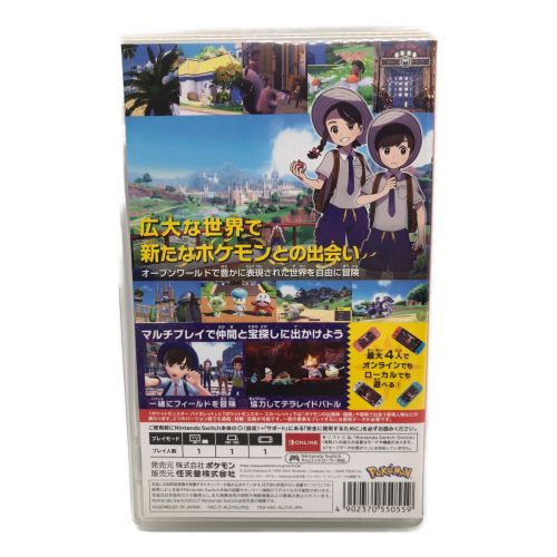 Nintendo Switch用ソフト ポケットモンスター バイオレット CERO A (全年齢対象)