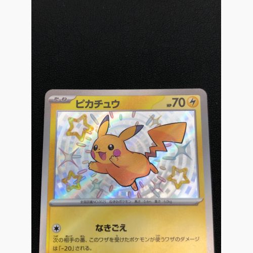 ポケモンカード ピカチュウ 236/190 S ハイクラスパック　シャイニートレジャーex