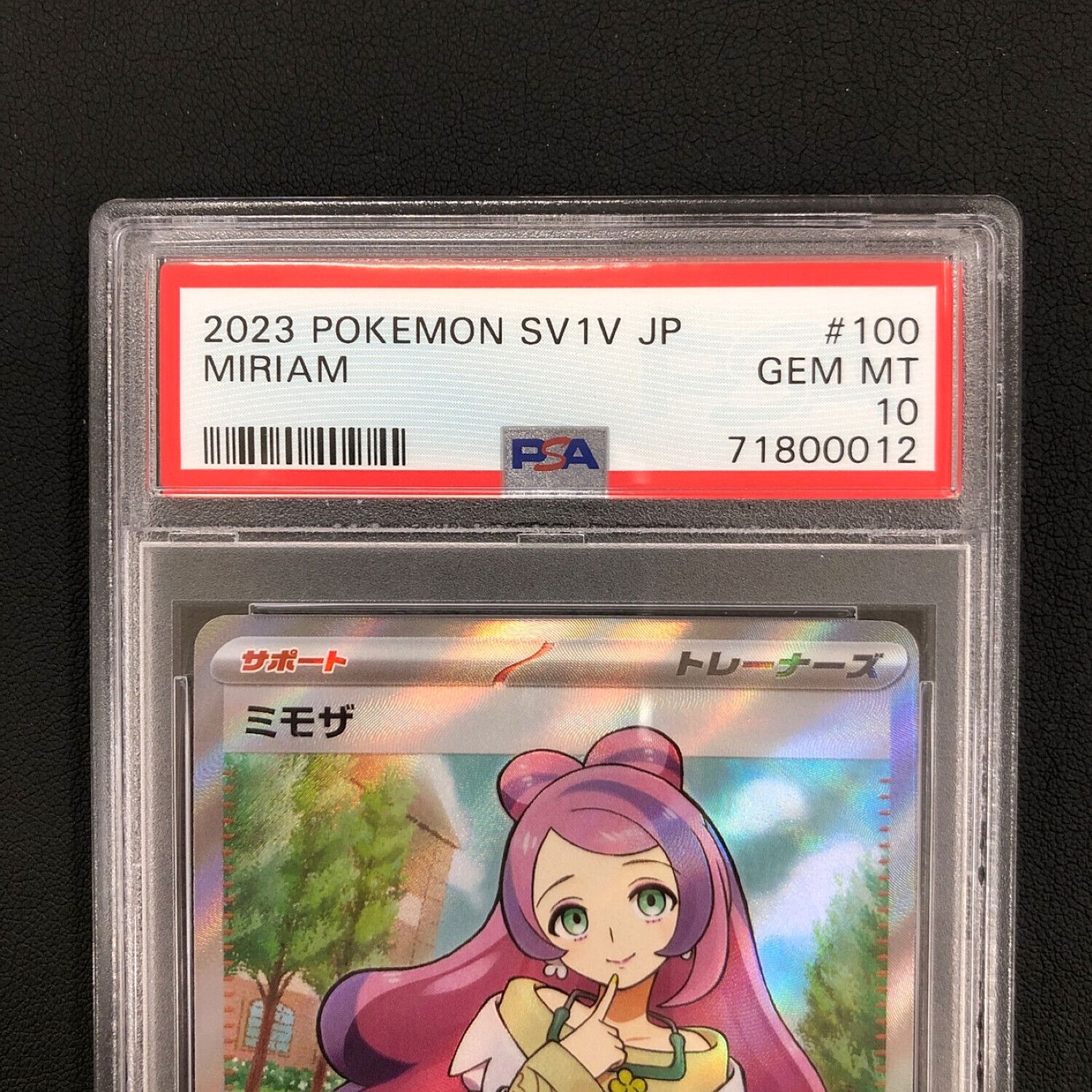 ポケモンカード PSA10 ミモザ 100/078 SR｜トレファクONLINE