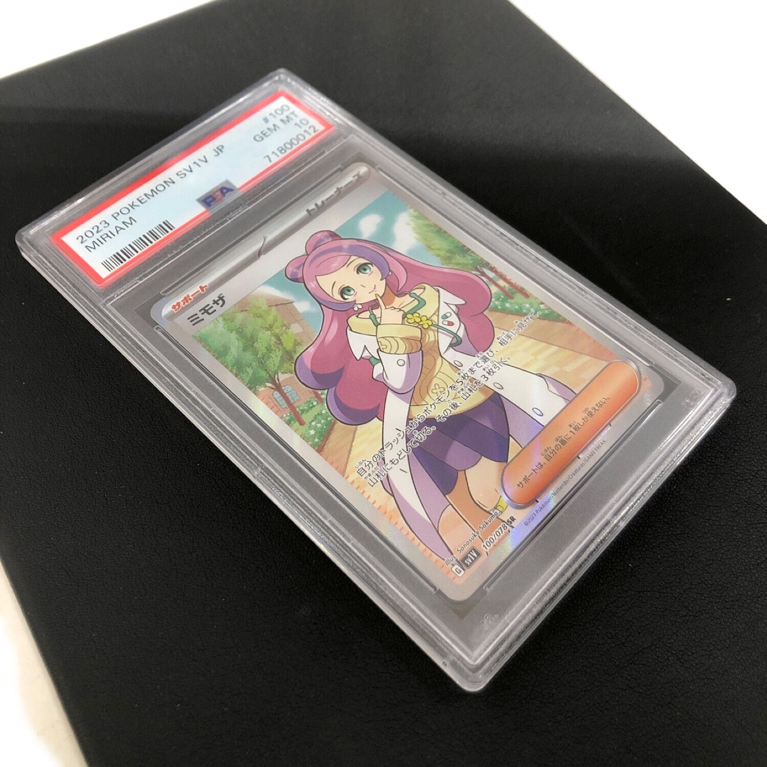 ポケモンカード PSA10 ミモザ 100/078 SR｜トレファクONLINE