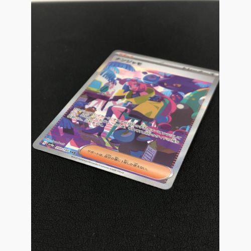 ポケモンカード　PSA10 ナンジャモ シャイニートレジャーex SAR