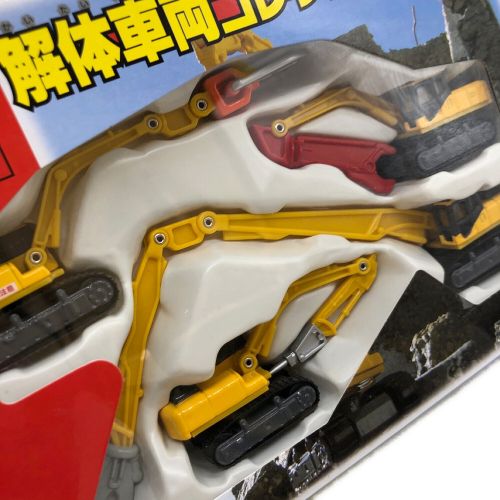 TOMY (トミー) トミカ 廃盤品 解体車両コレクション