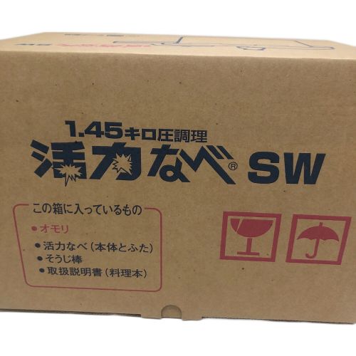 アサヒ軽金属工業株式会社 (アサヒケイキンゾクコウギョウ) 活力なべSW 1.45キロ圧調理