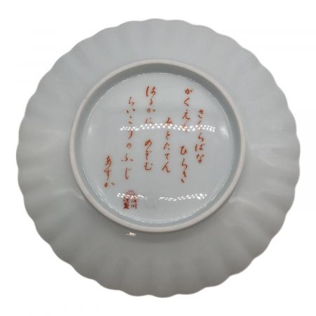 深川製磁 (フカガワセイジ) 飾り皿 染錦 富士 鳳凰 桜｜トレファクONLINE