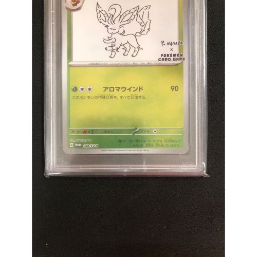 ポケモンカード PSA10 リーフィア 068/SV-P