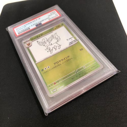 ポケモンカード PSA10 リーフィア 068/SV-P