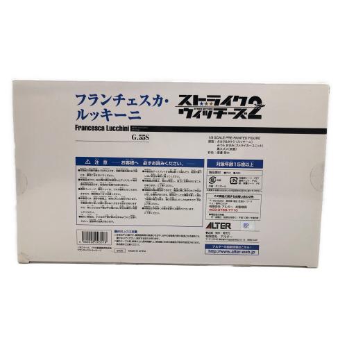 フィギュア ストライクウィッチーズ2 フランチェスカ・ルッキーニ 1/8