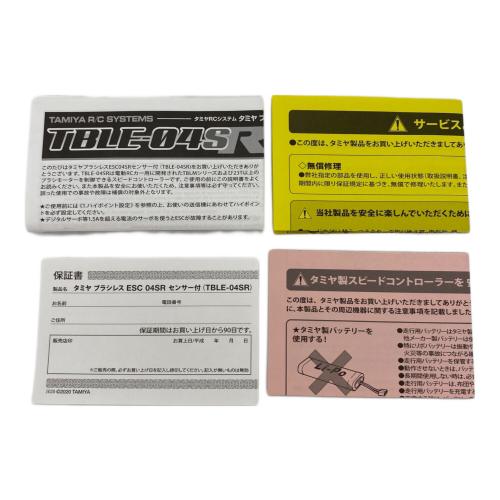 TAMIYA (タミヤ) その他ホビー ブラシレス エレクトロニック スピードコントローラー 04SR センサー付