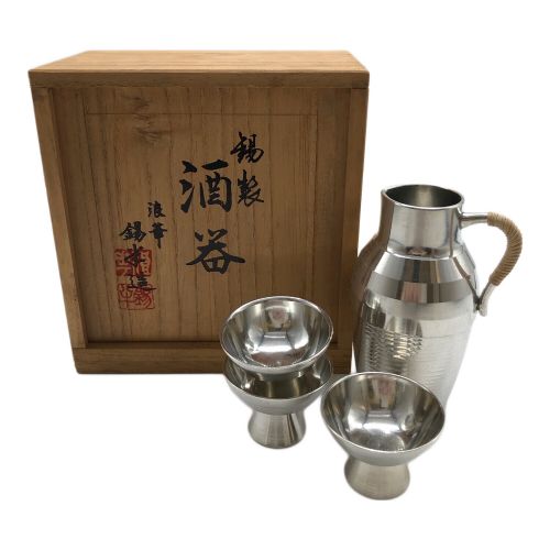 浪華 錫半 錫製酒器揃 徳利1・お猪口3