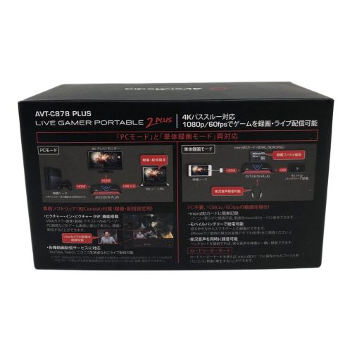 avermedia ゲームキャプチャー AVT-C878 PLUS