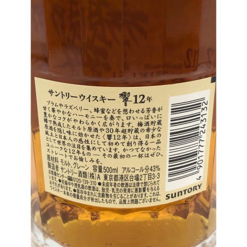 サントリー ジャパニーズウィスキー 500ml 箱付 響 12年 未開封