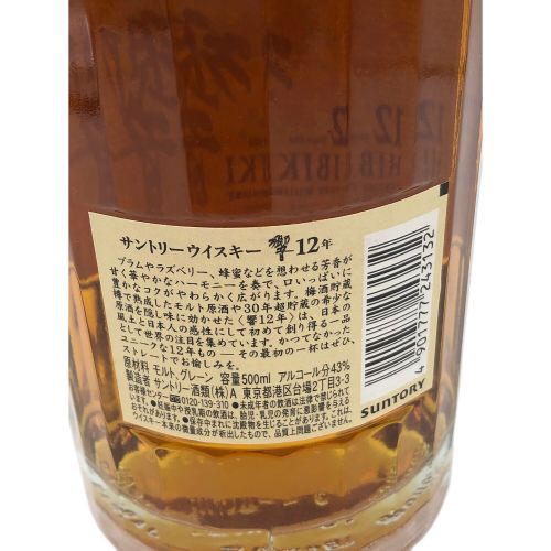 サントリー ジャパニーズウィスキー 500ml 箱付 響 12年 未開封