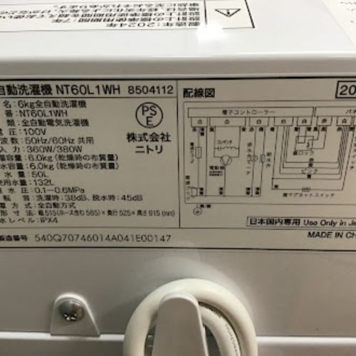 ニトリ 全自動洗濯機 202 6.0kg NT60L1WH 2024年製 クリーニング済 50Hz／60Hz