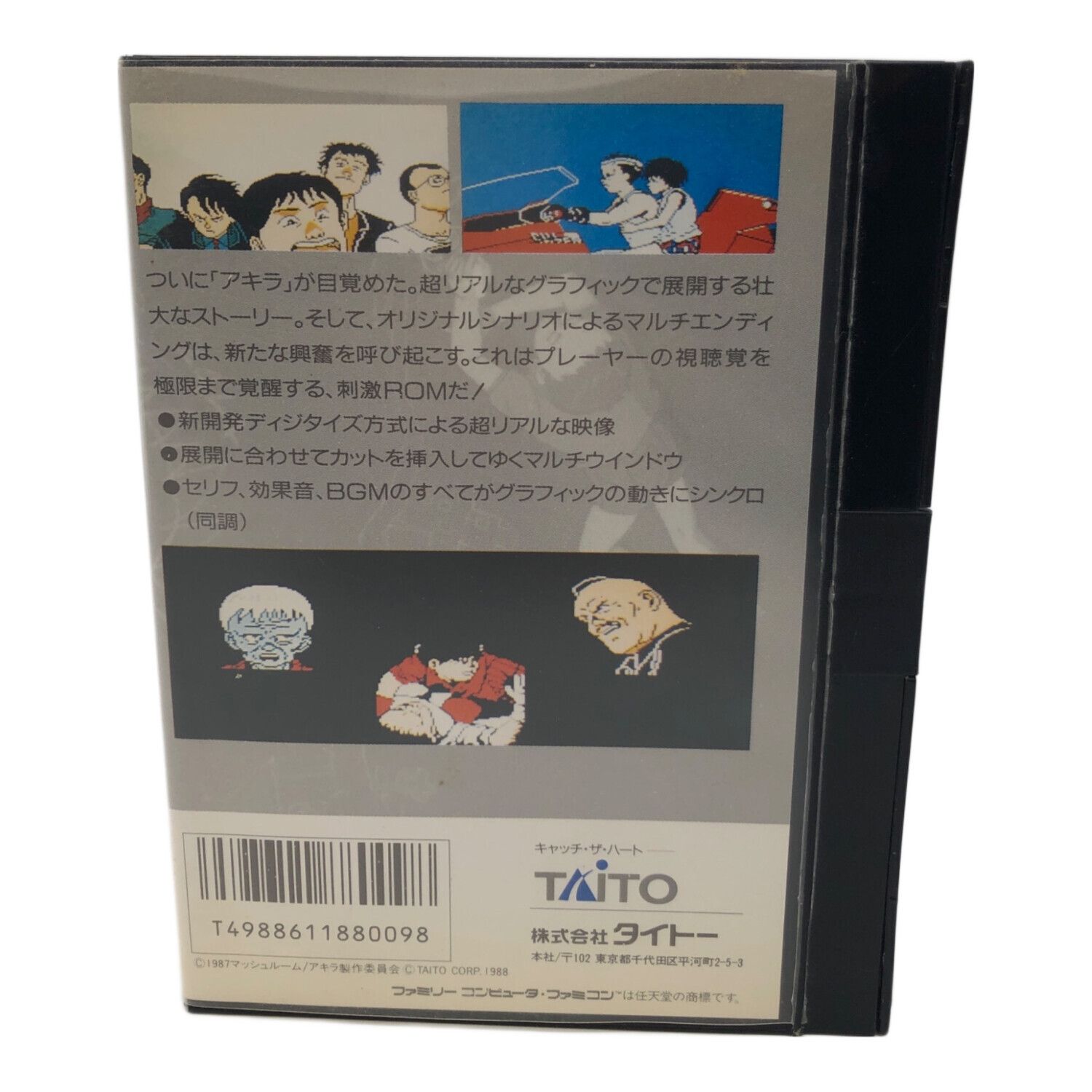 TAITO (タイトー) ファミコン用ソフト アキラ -｜トレファクONLINE
