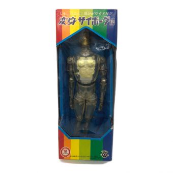 タカラ レトロホビー @ 変身サイボーグ1号