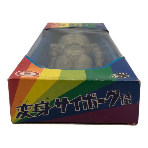 タカラ レトロホビー @ 変身サイボーグ1号